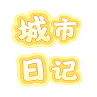 icty城市日记app图标