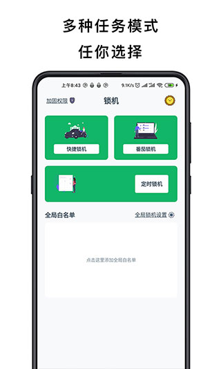 不玩手机app图1