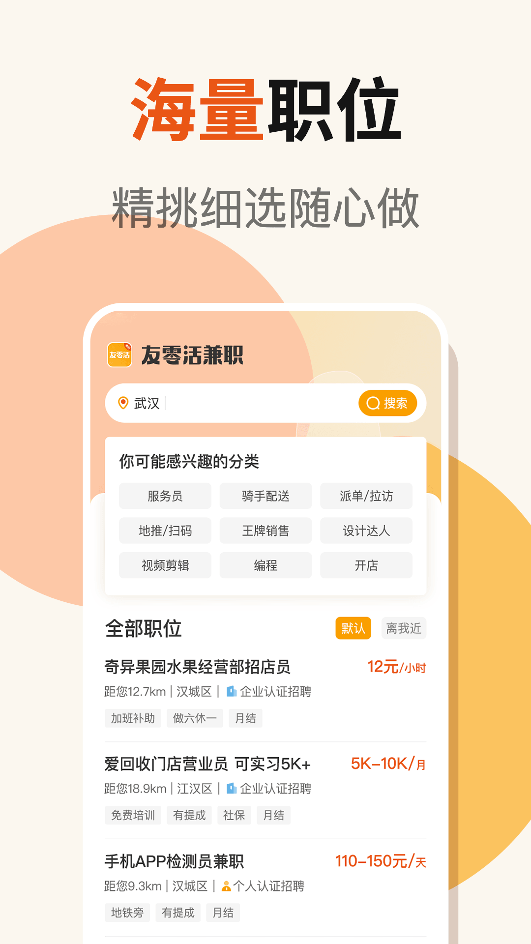 友零活兼职软件图1