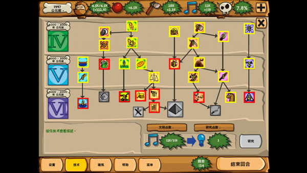 Bronze Age游戏图2