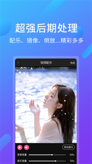 视频剪辑编辑图2