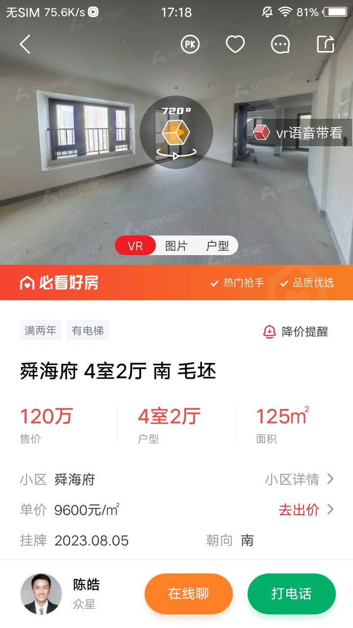 阿拉找房官网版图1