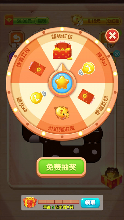 我爱养猪猪—天降红包游戏图3