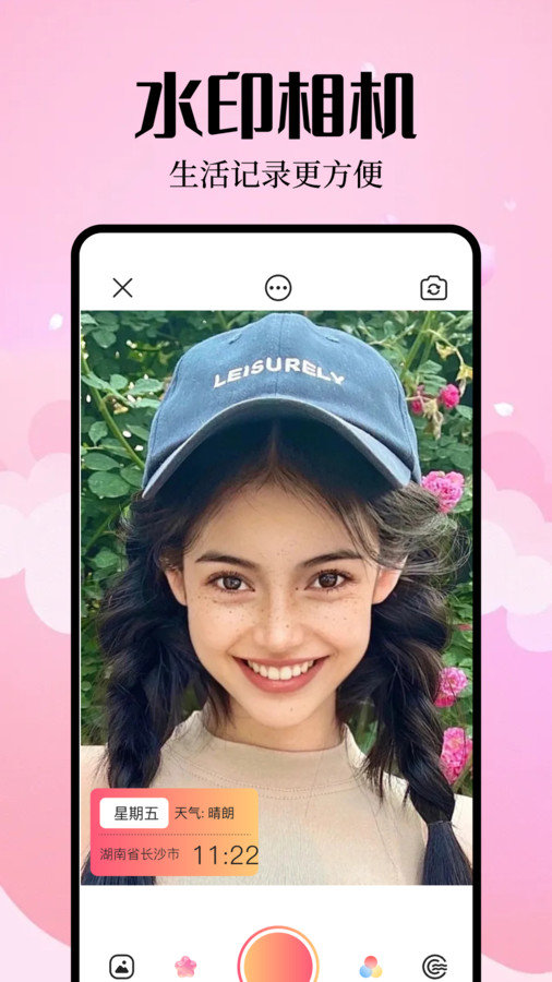 简拍相机app图2