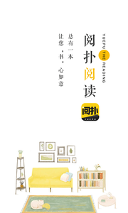 阅扑app图1