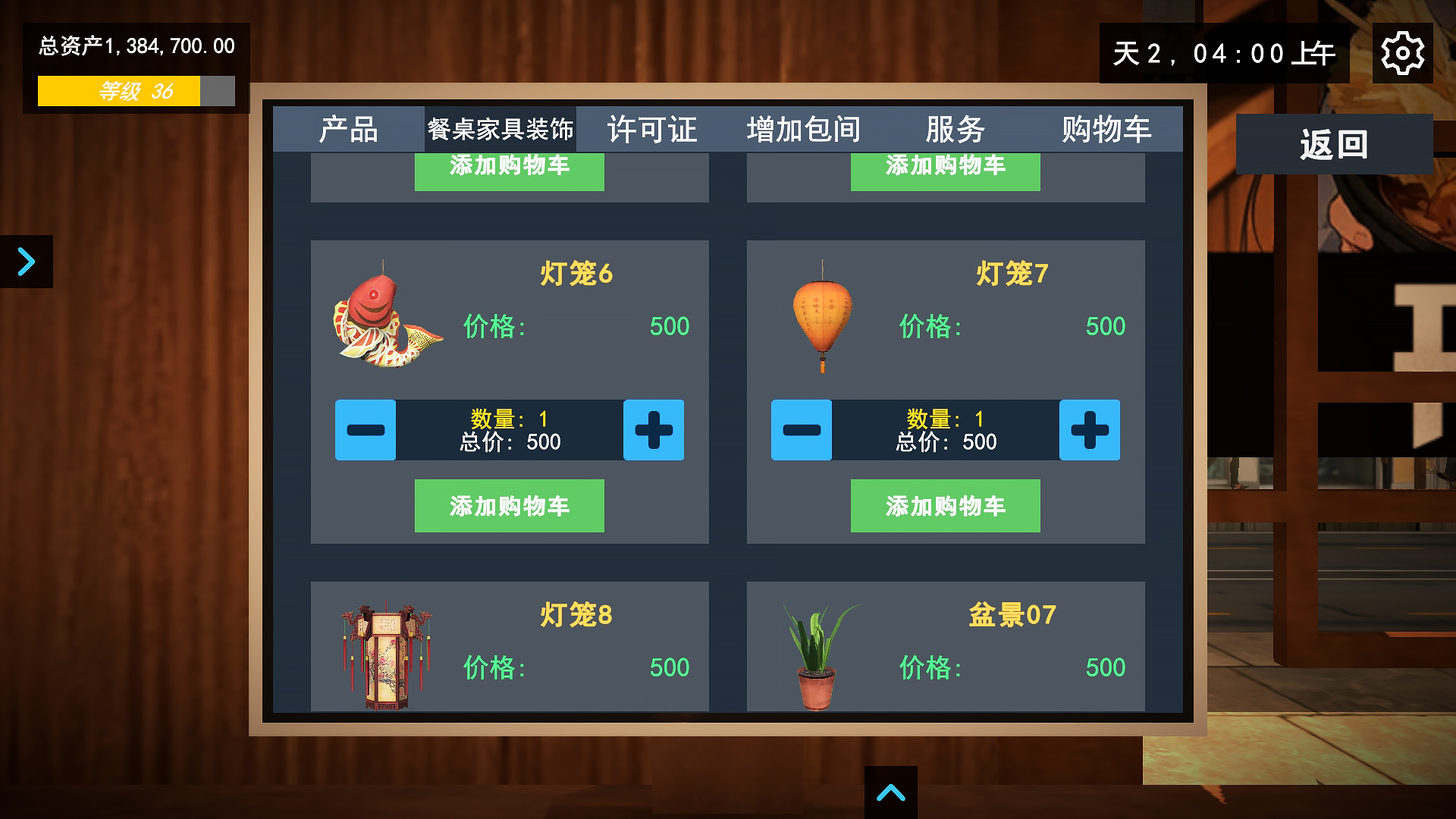 我的关东煮小铺游戏图3