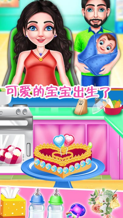 公主照顾宝宝模拟游戏图1