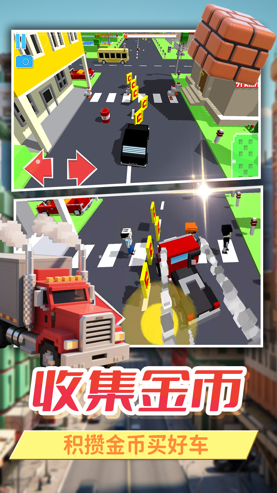 暴走卡车模拟器游戏图3