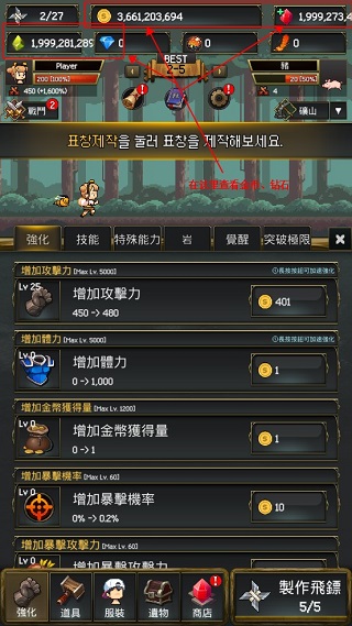 飞镖战争2图4