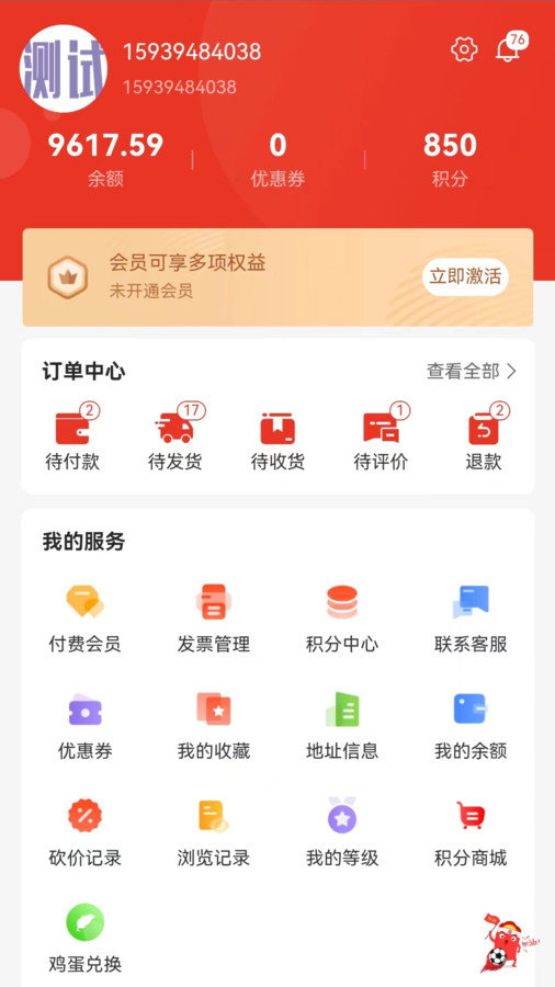 蛋通天下app