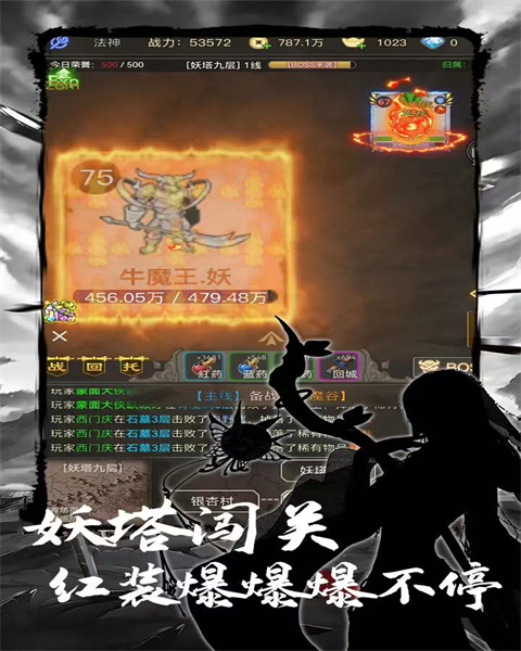 魔龙之旅图1