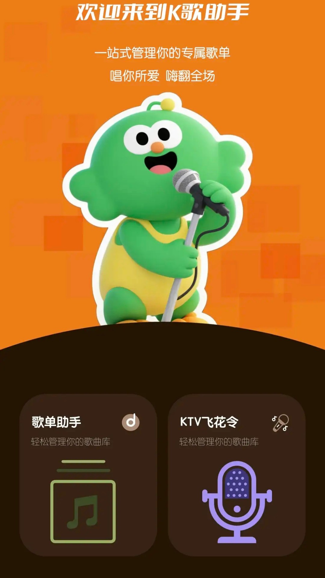 金曲秒猜app图2