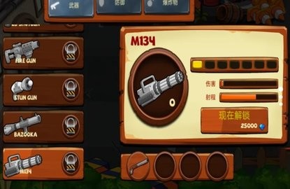 僵尸天团官方版图2