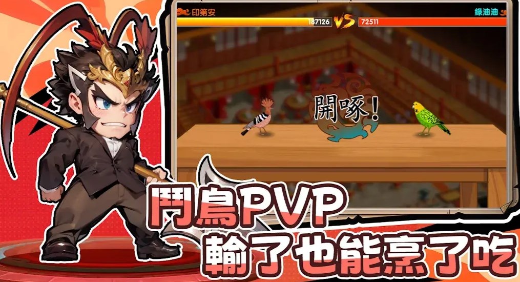下班回到三國手游图3