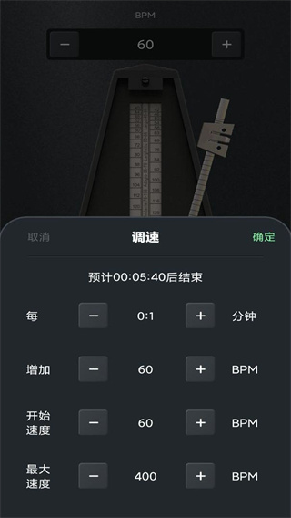 免费吉他调音app