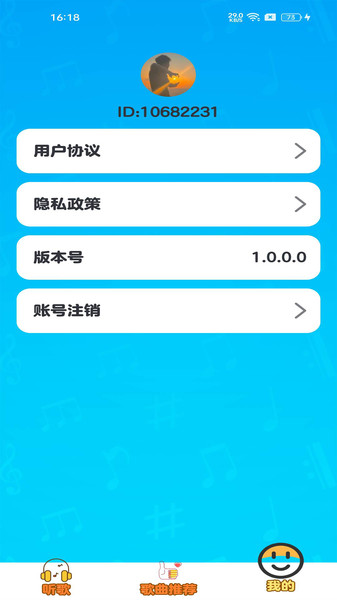 天才小曲库app图1