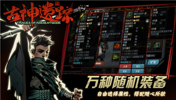 古神遗踪游戏图3