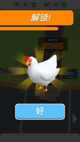 拯救鸡蛋小鸡图3