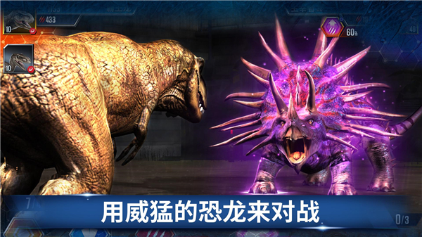 Jurassic World安装器侏罗纪世界游戏图2