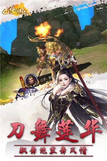 仙侠情缘手游图4