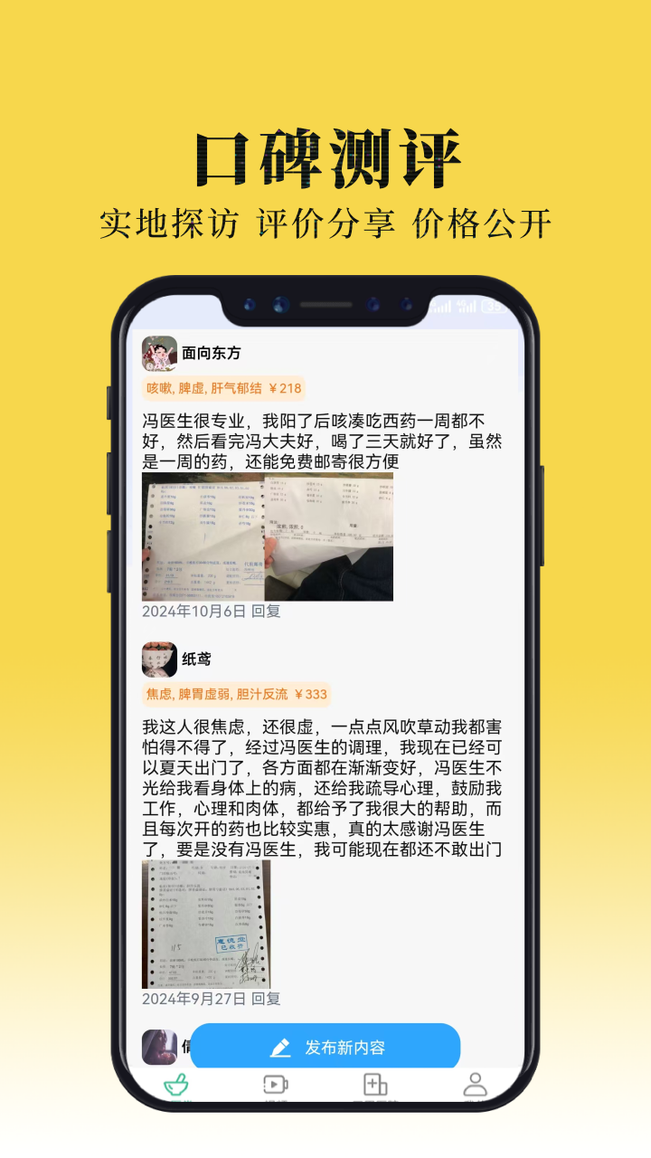 康小寻app图1