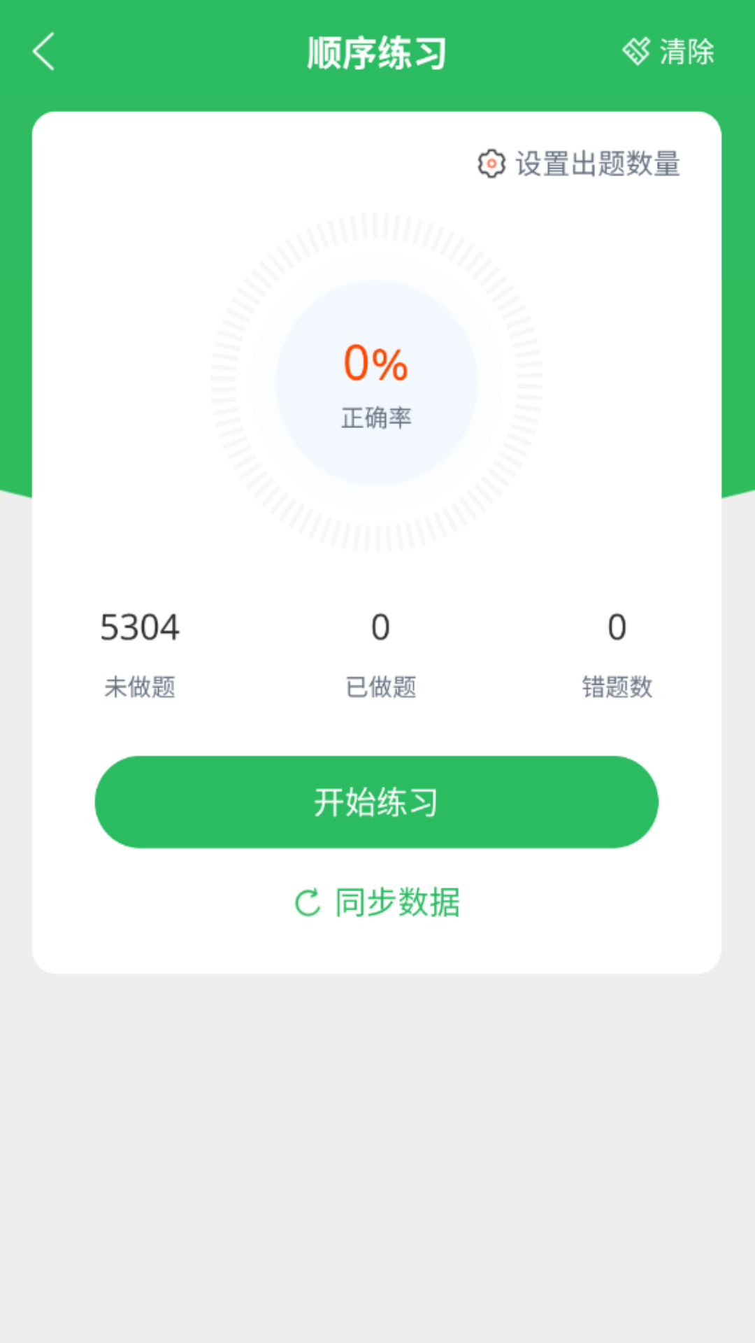 电工考试题库app图1
