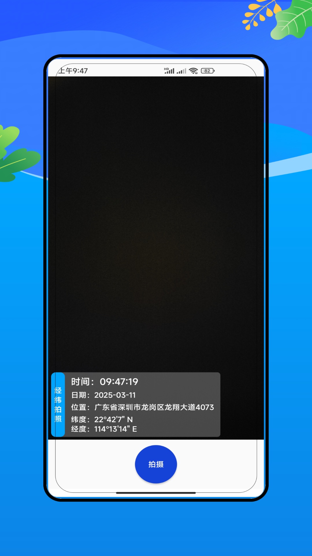 远道经纬软件图2