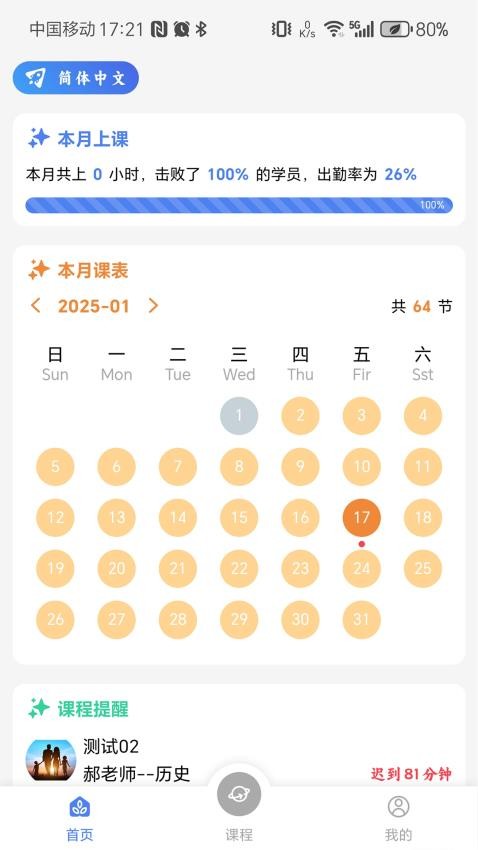 VVClass软件图3
