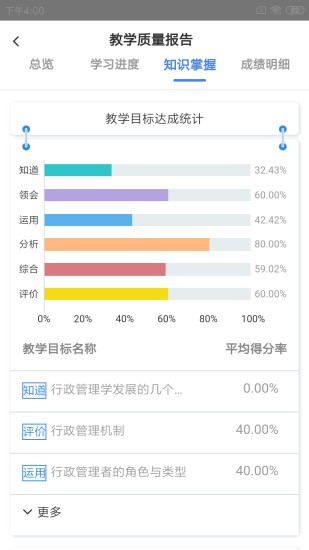 嘉课堂官网版图1