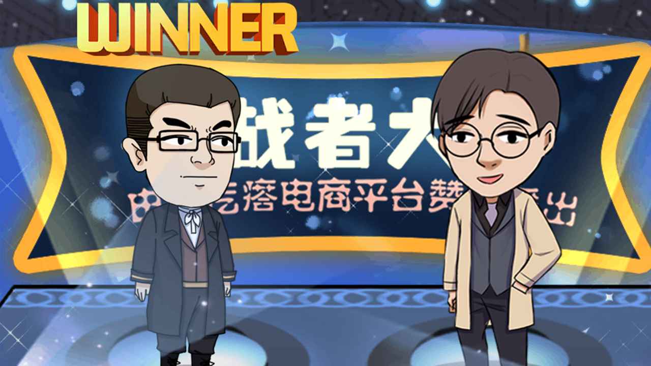 王大棰当村长手游图2