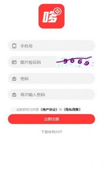 哆帮app图3