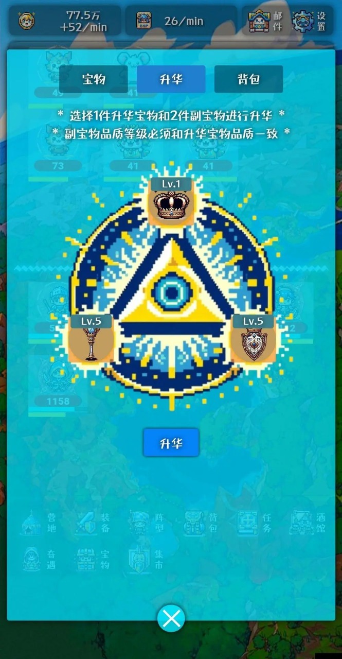 幻想日记游戏图5