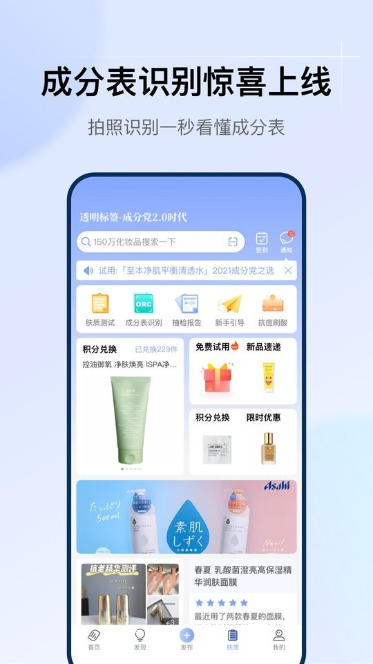 透明标签app图1