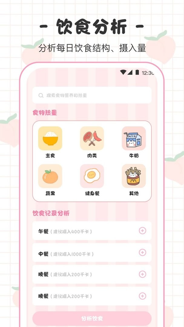 体重日记本app图2