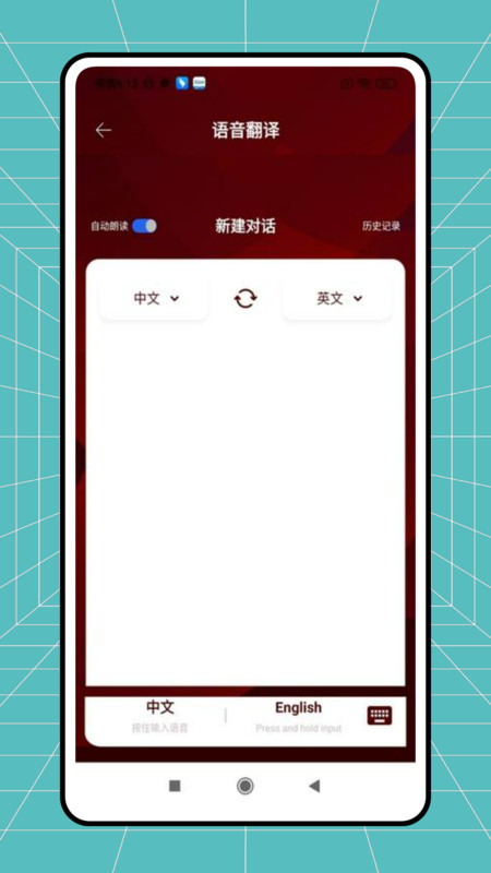 智能多翻译软件图3