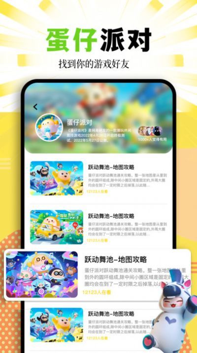 酷伽app图2
