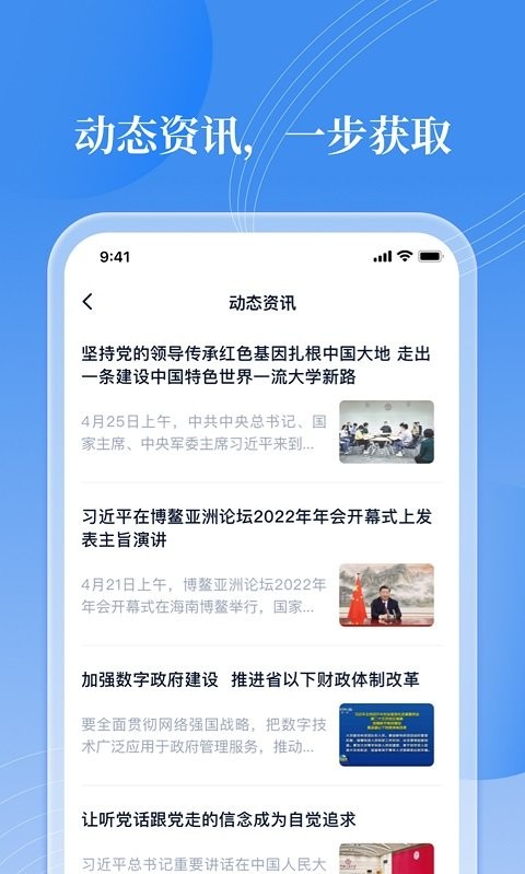 邻里书香app