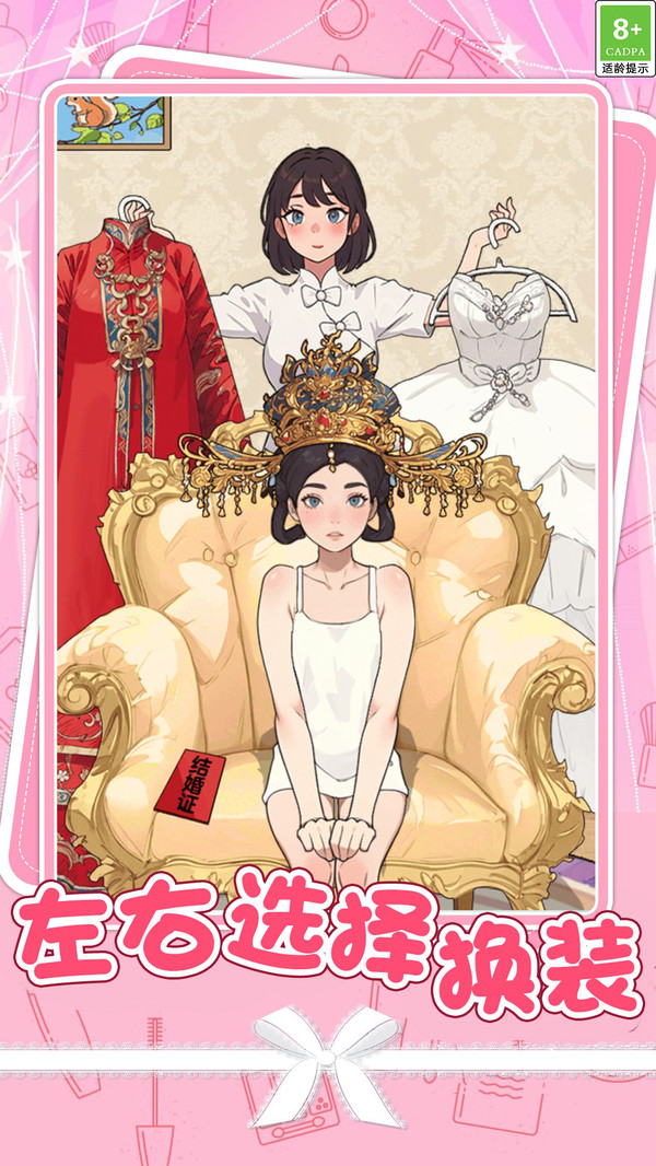 帮玉兔公主美妆游戏