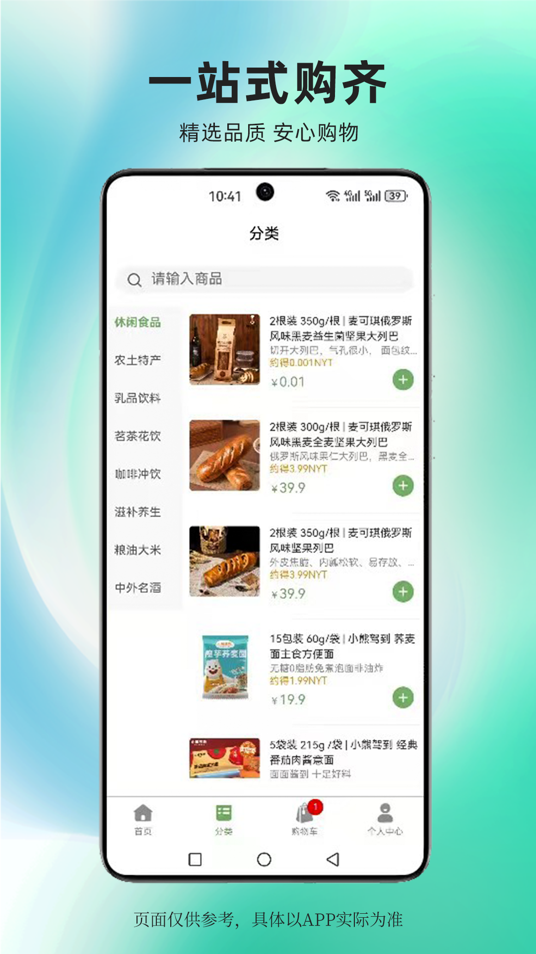 农合生活app图1