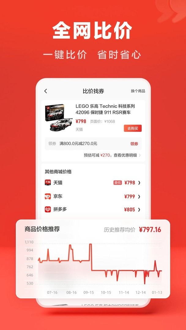 什么值得买app图2