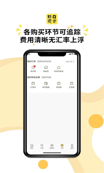 极优日仓TEST图2