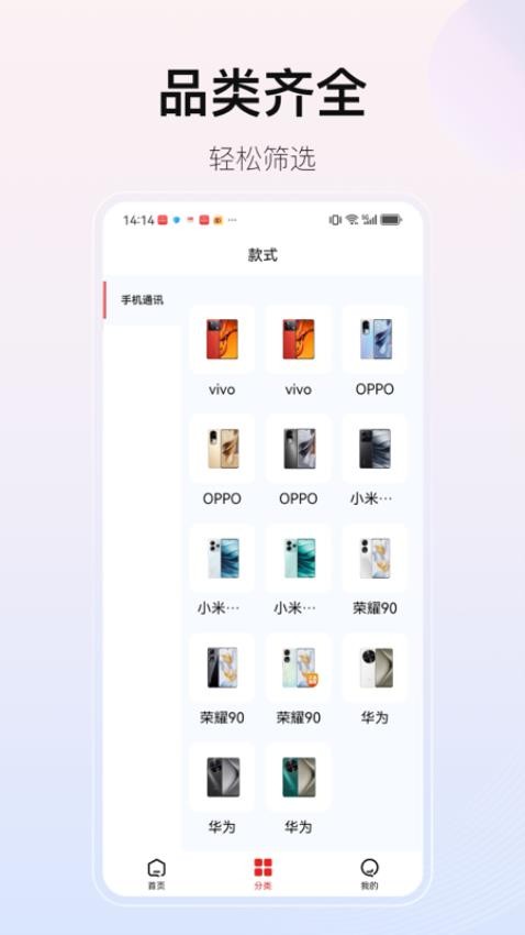 满满有信app
