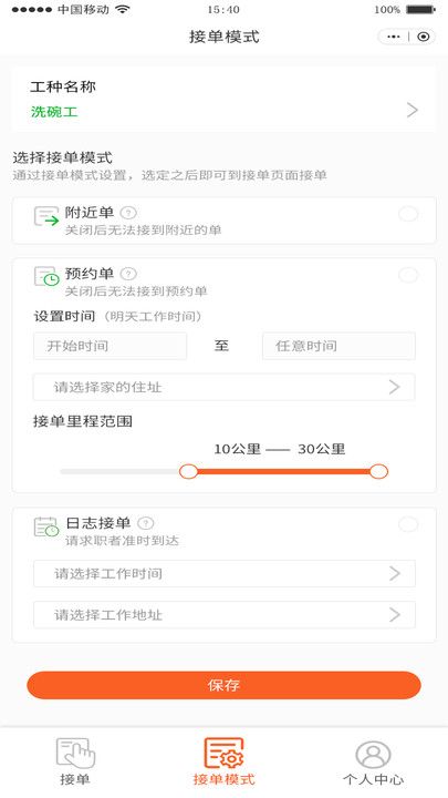 大游小职图2