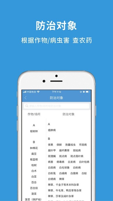 农查查app图1