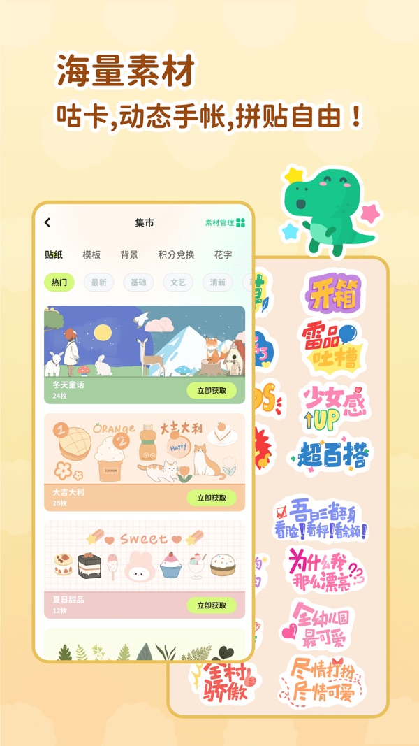 时光手帐Lite图2