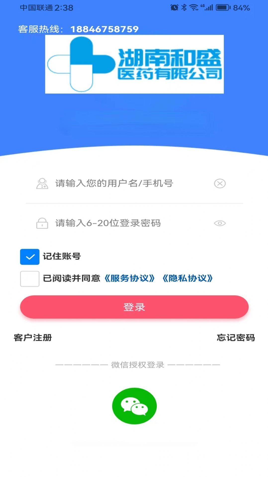 非凡医师app图1