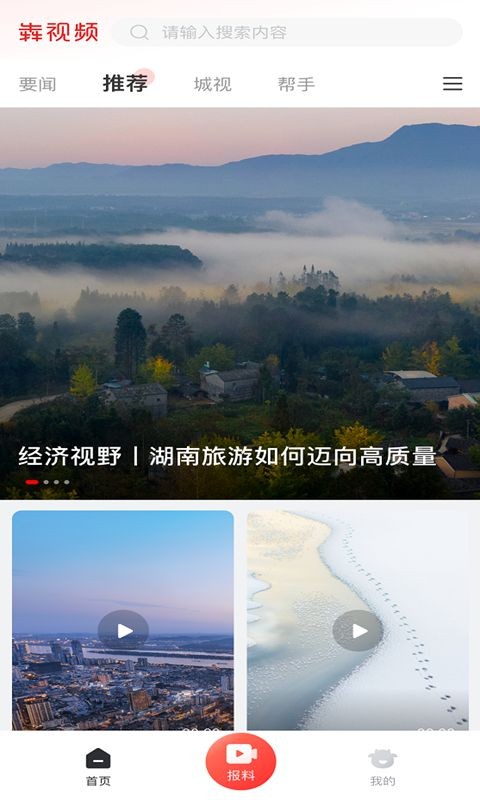 犇视频app图1