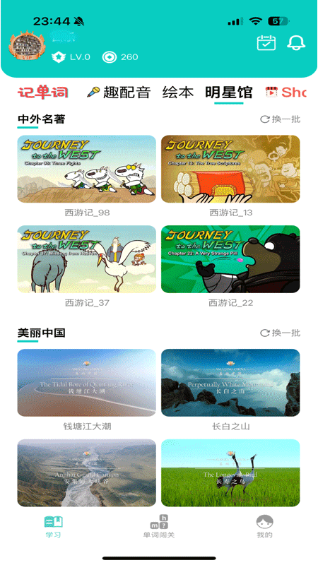 简一少儿英语app图3
