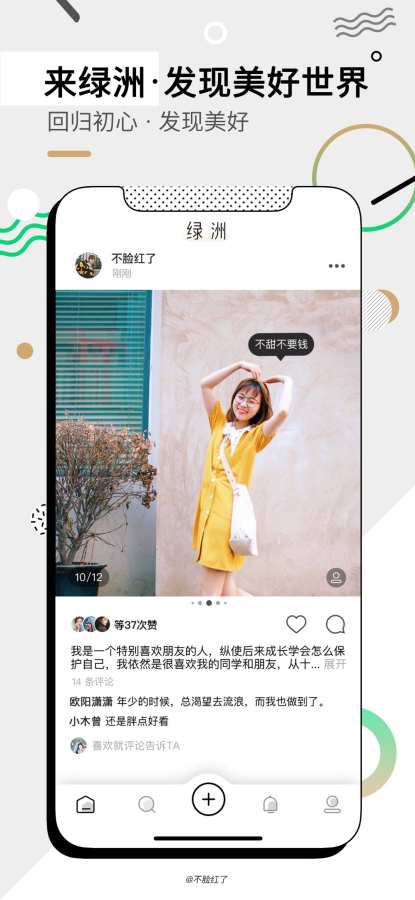小绿书app图1