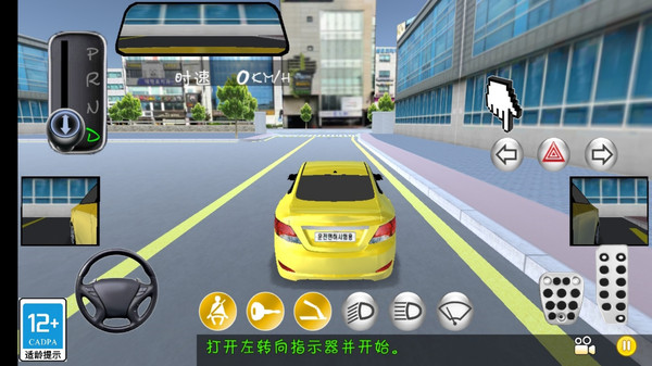 手动挡开车游戏图4